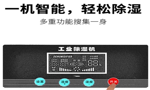 為什么電子制造業(yè)應(yīng)該配備烘干機(jī)？